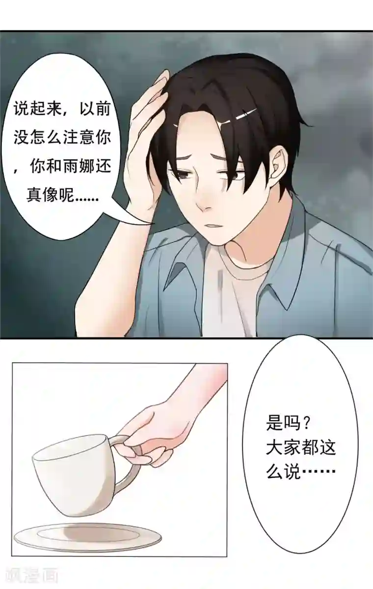 无法拒绝设计代理漫画免费阅读