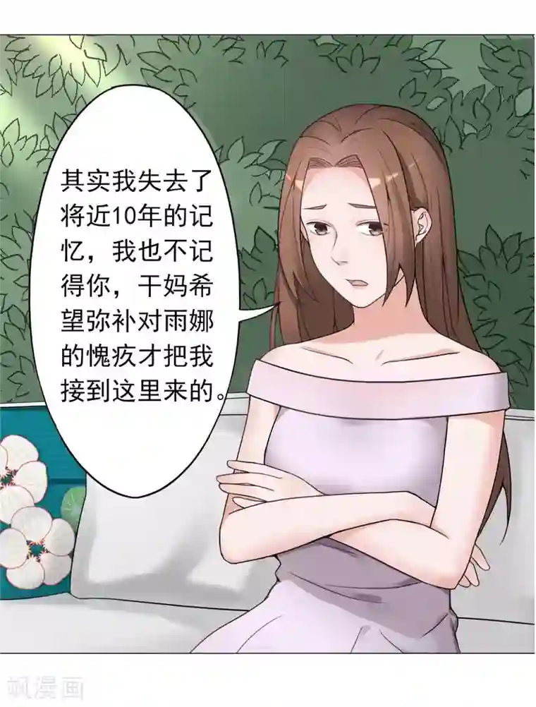 无法拒绝设计代理漫画免费阅读