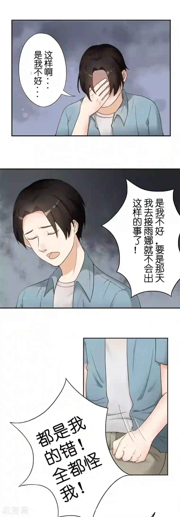 无法拒绝设计代理漫画免费阅读