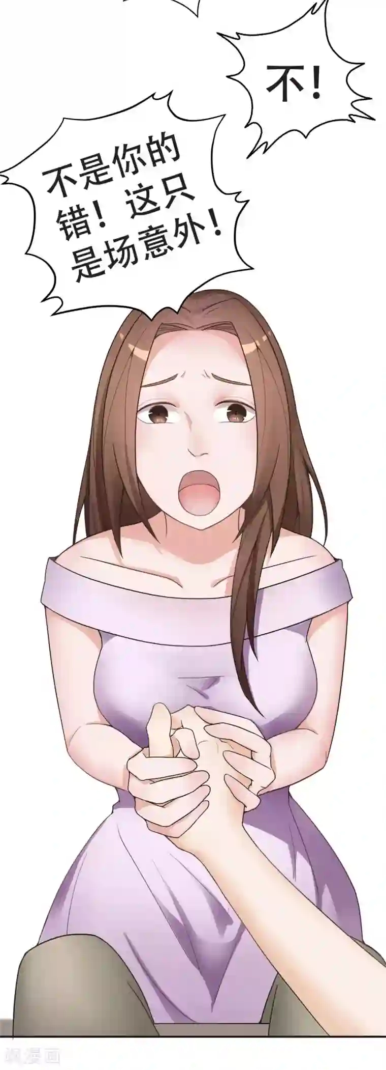 无法拒绝设计代理漫画免费阅读