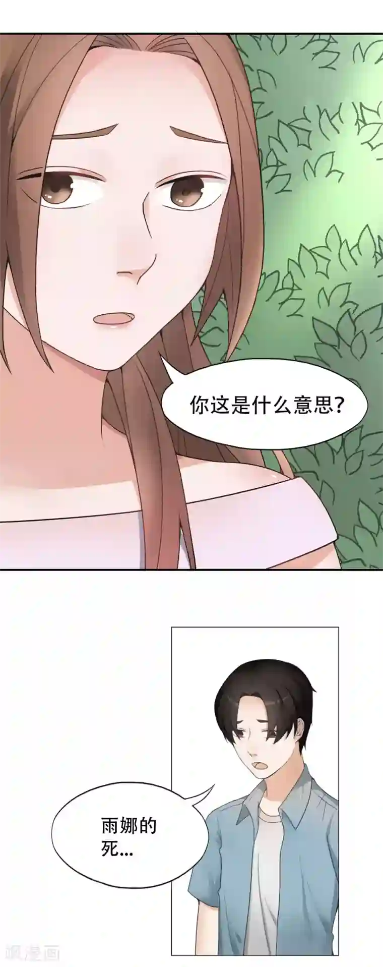 无法拒绝设计代理漫画免费阅读