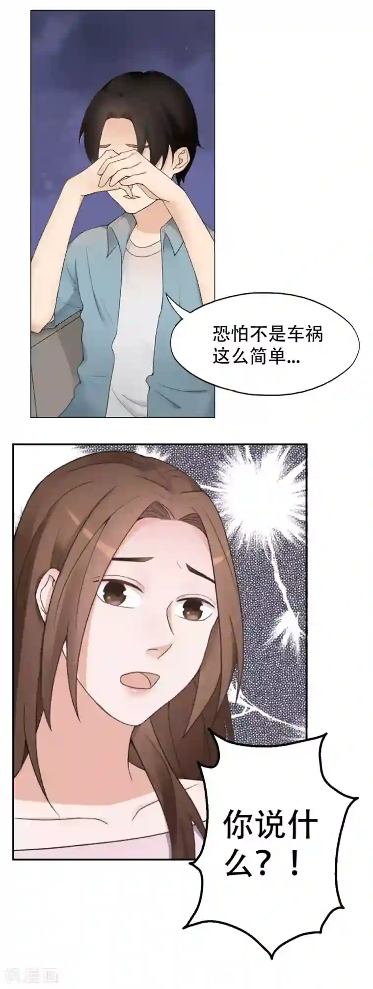 无法拒绝设计代理漫画免费阅读