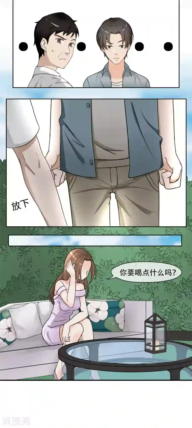 无法拒绝设计代理漫画免费阅读