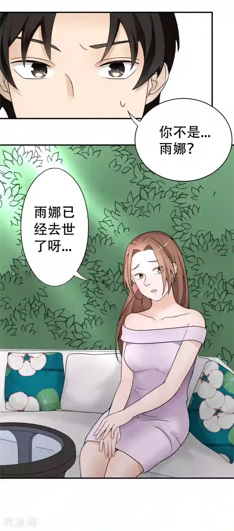 无法拒绝设计代理漫画免费阅读