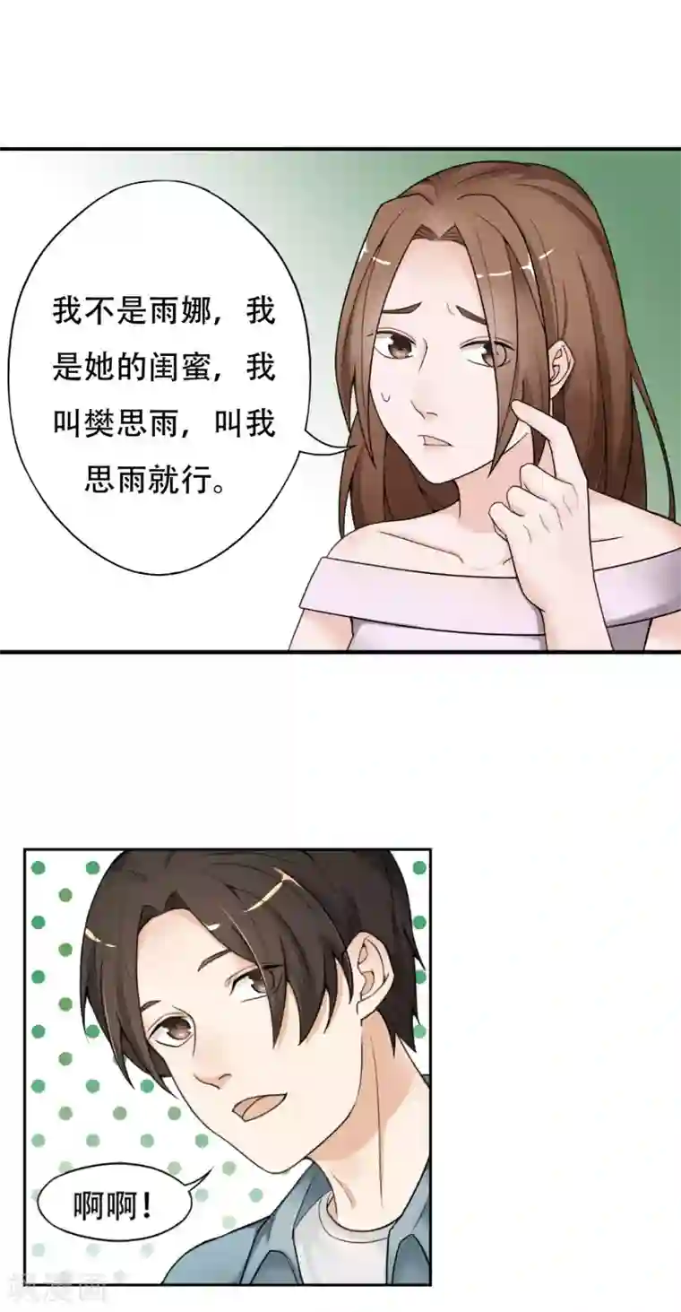 无法拒绝设计代理漫画免费阅读