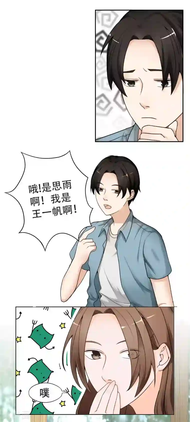 无法拒绝设计代理漫画免费阅读