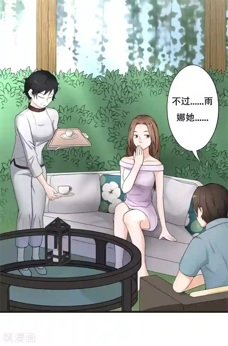 无法拒绝设计代理漫画免费阅读