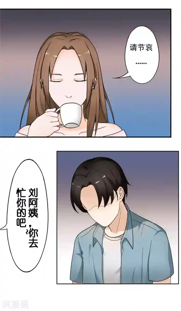 无法拒绝设计代理漫画免费阅读