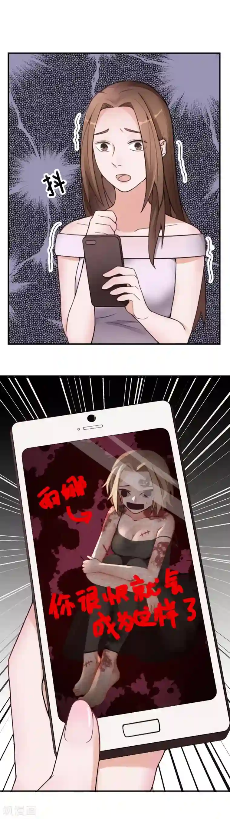 复仇十年第10话 怀疑的对象