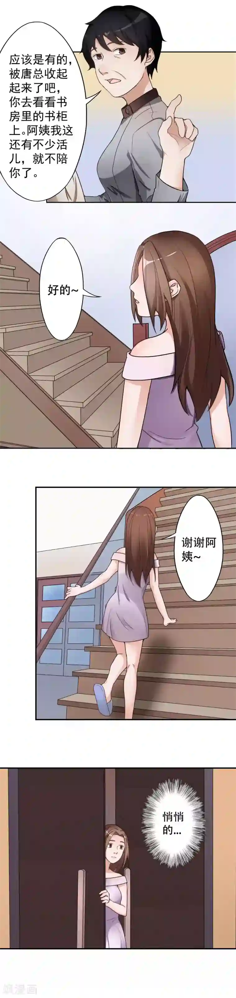 复仇十年第10话 怀疑的对象