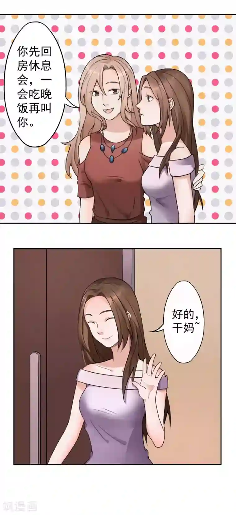复仇十年第10话 怀疑的对象