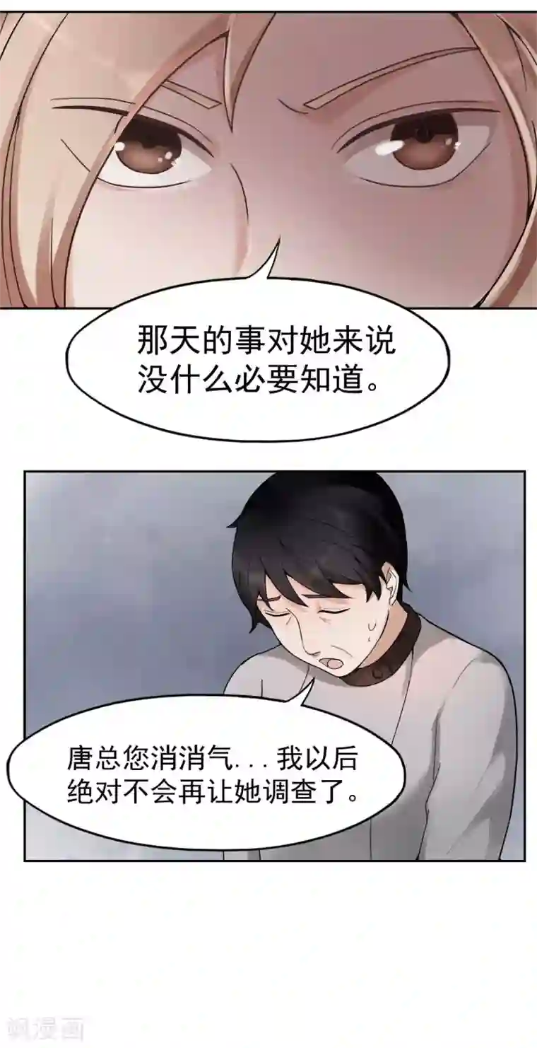 复仇十年第10话 怀疑的对象