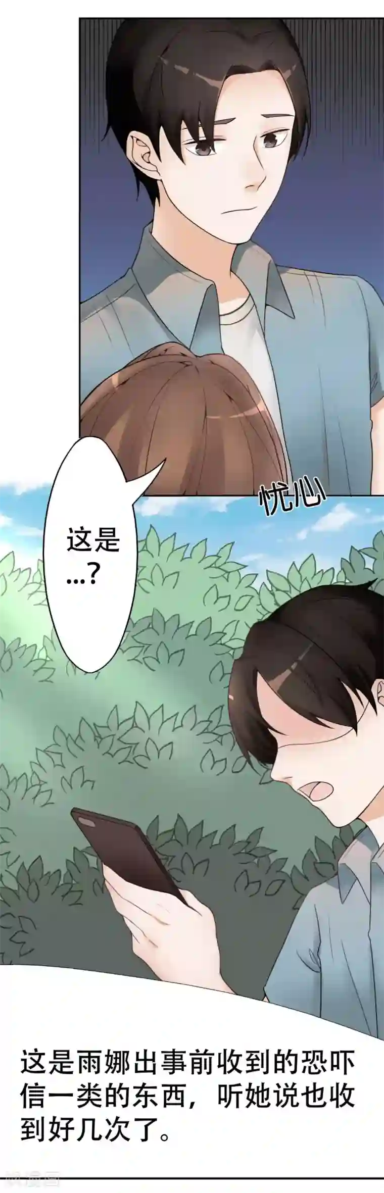 复仇十年第10话 怀疑的对象