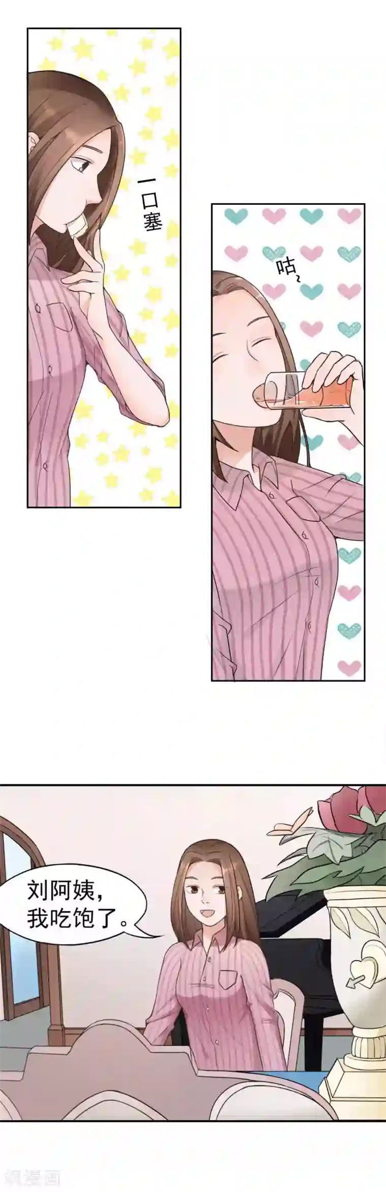 复仇十年第10话 怀疑的对象