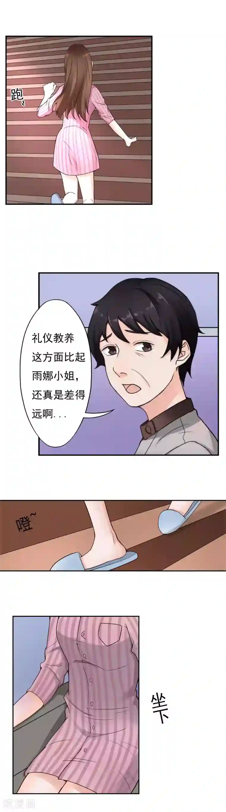 复仇十年第10话 怀疑的对象