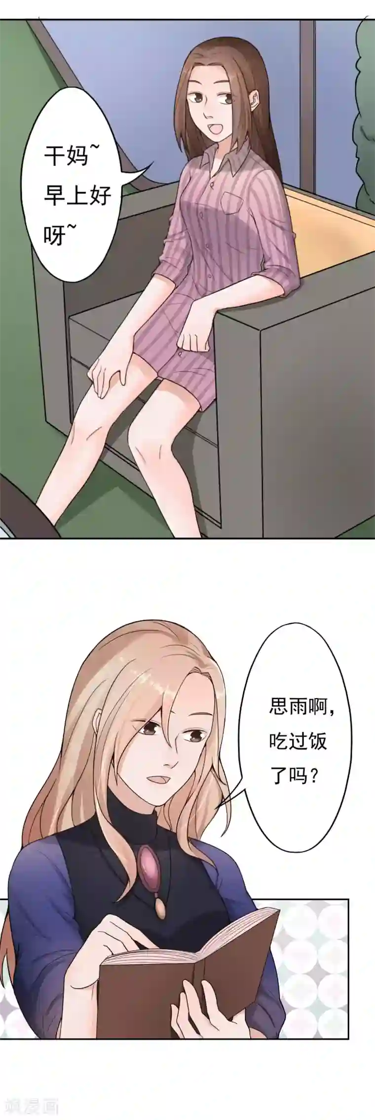 复仇十年第10话 怀疑的对象