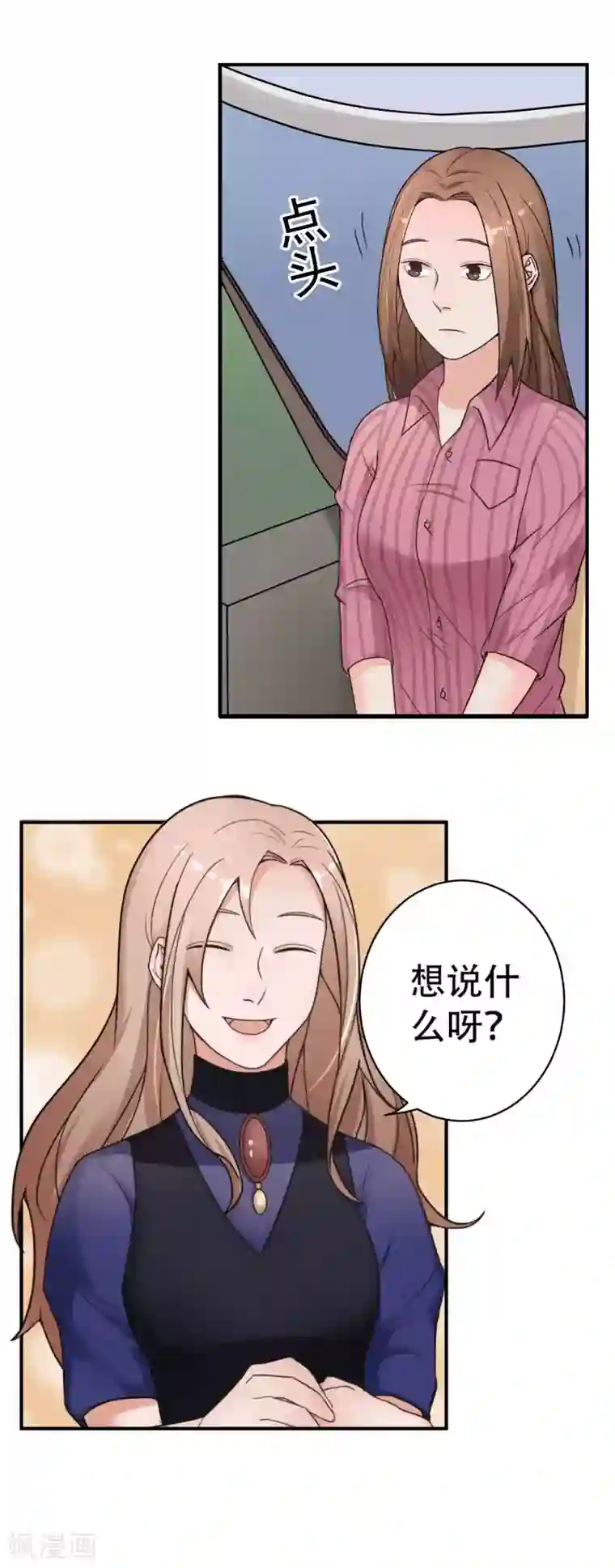 复仇十年第10话 怀疑的对象