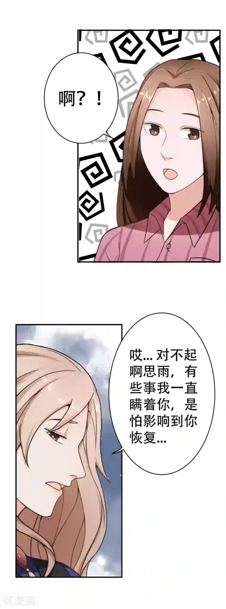 复仇十年第10话 怀疑的对象
