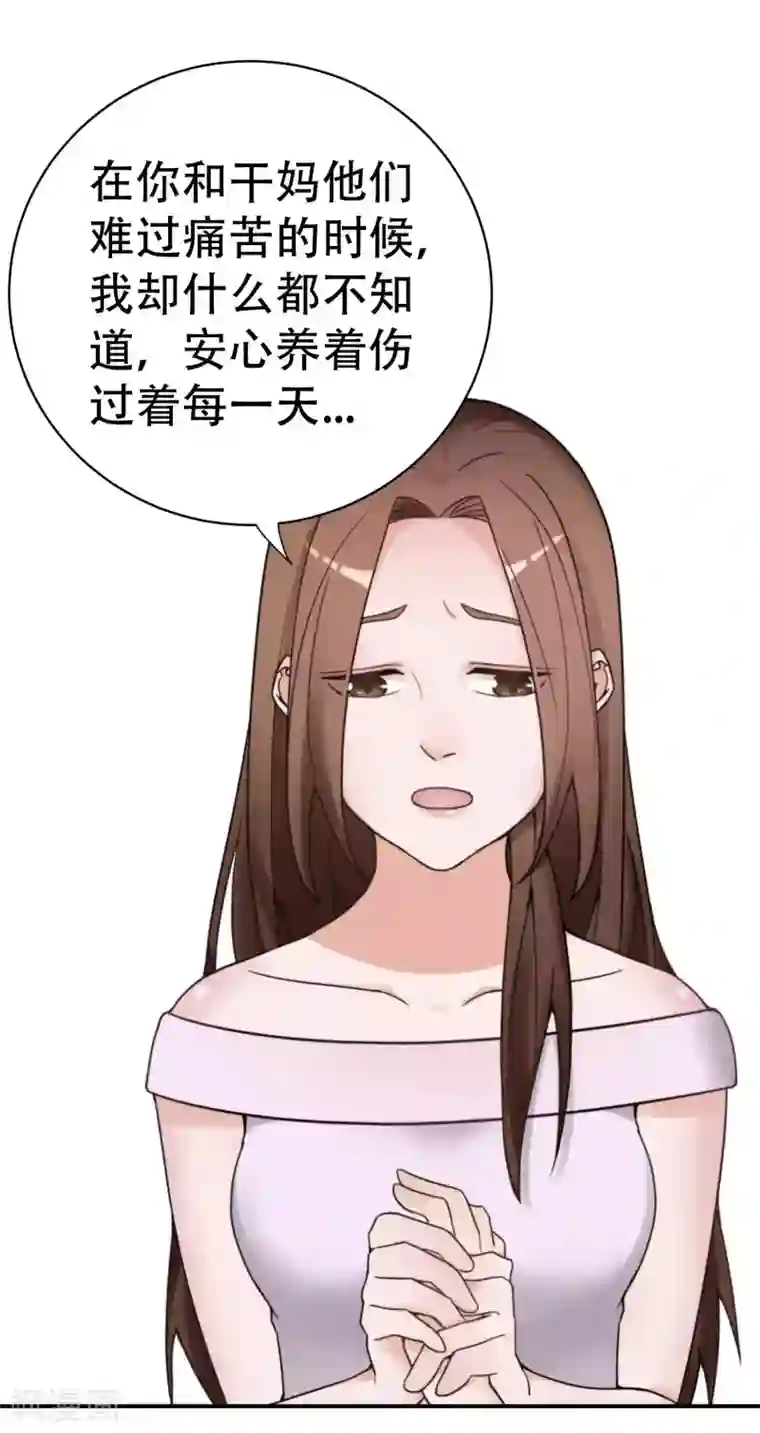 复仇十年第10话 怀疑的对象