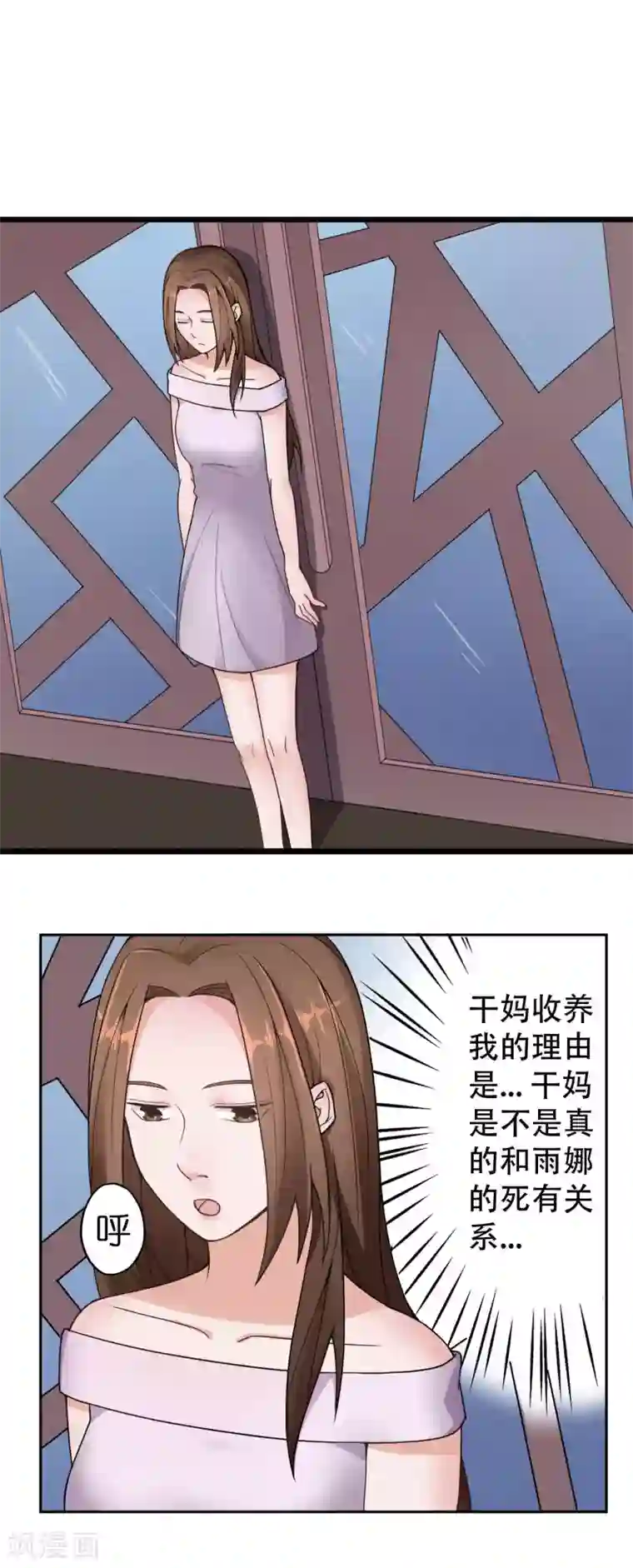 复仇十年第10话 怀疑的对象