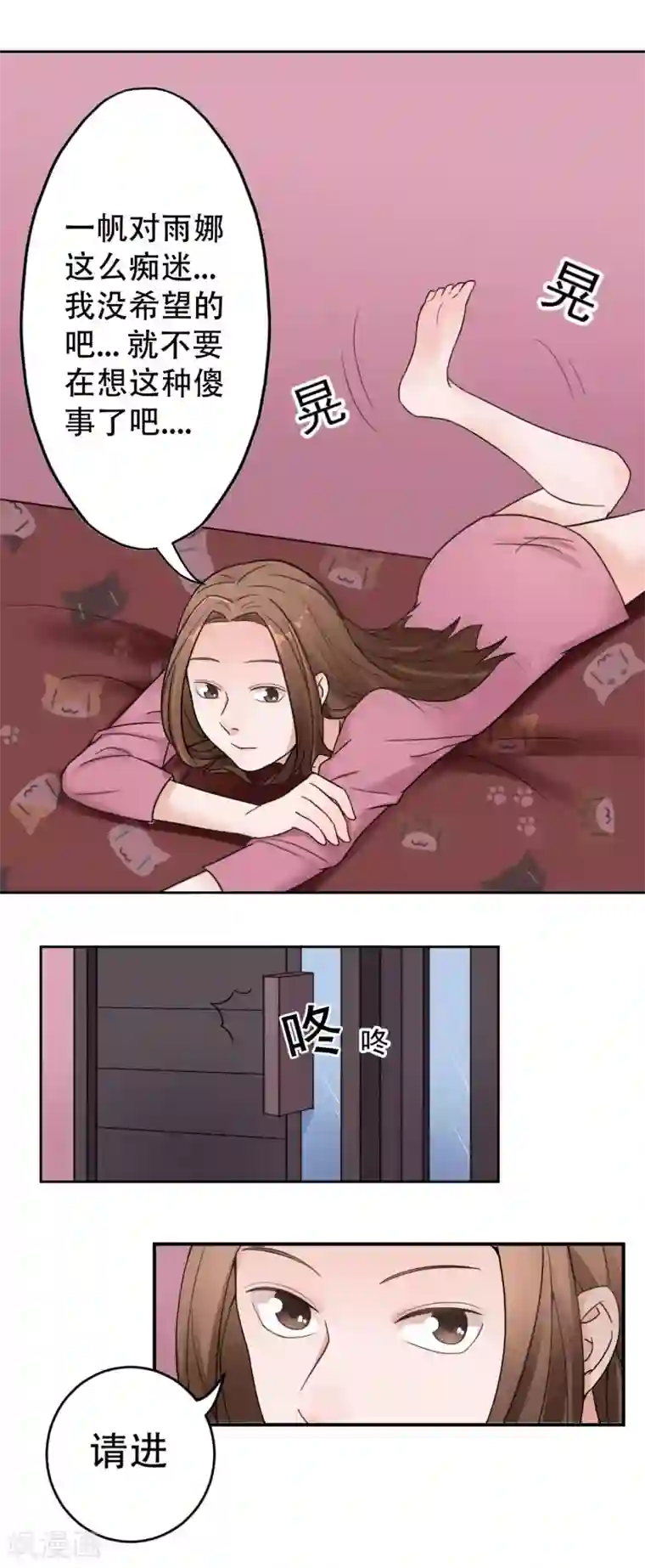 妻子的秘密3第11话 不可替代的人