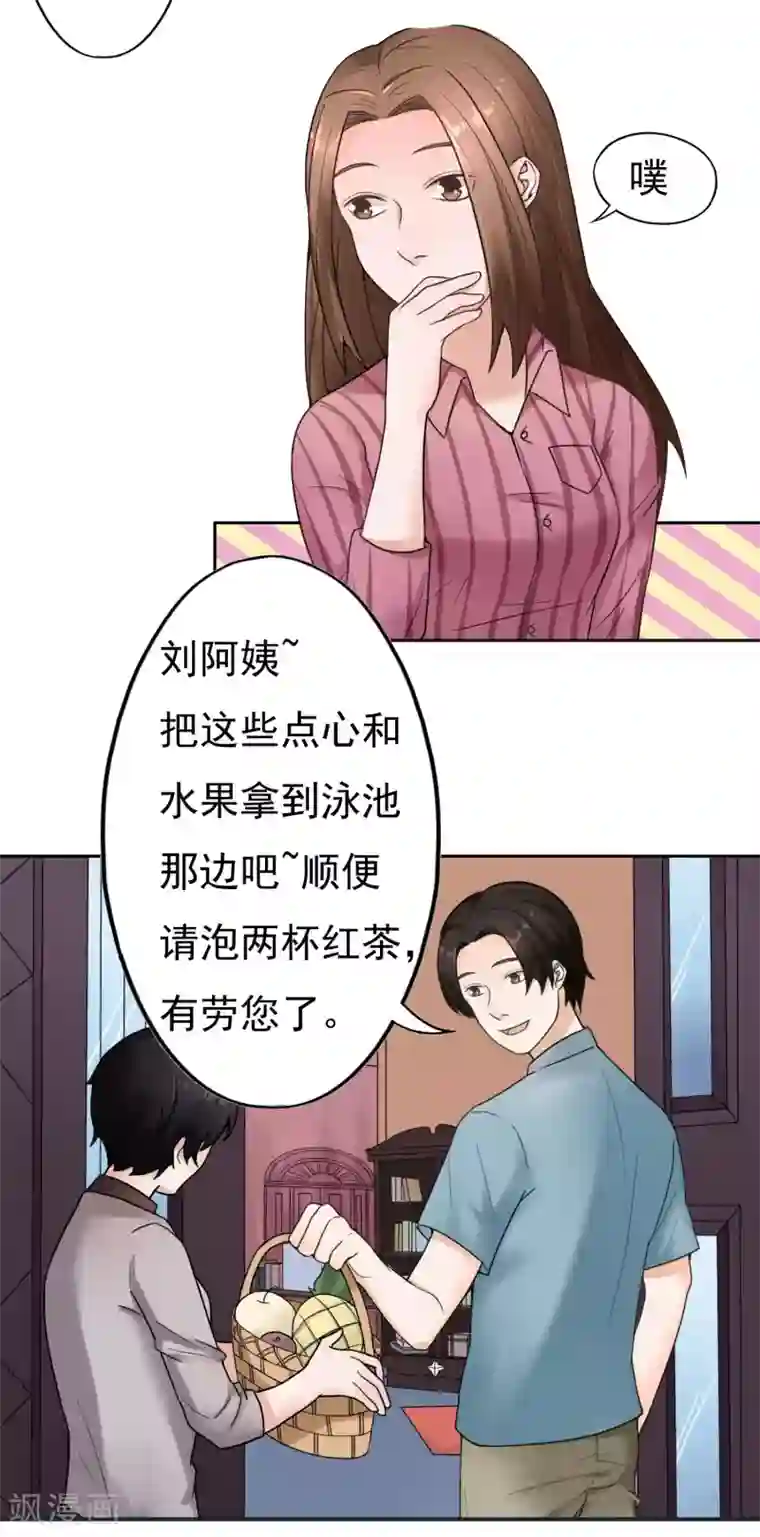 妻子的秘密3第11话 不可替代的人