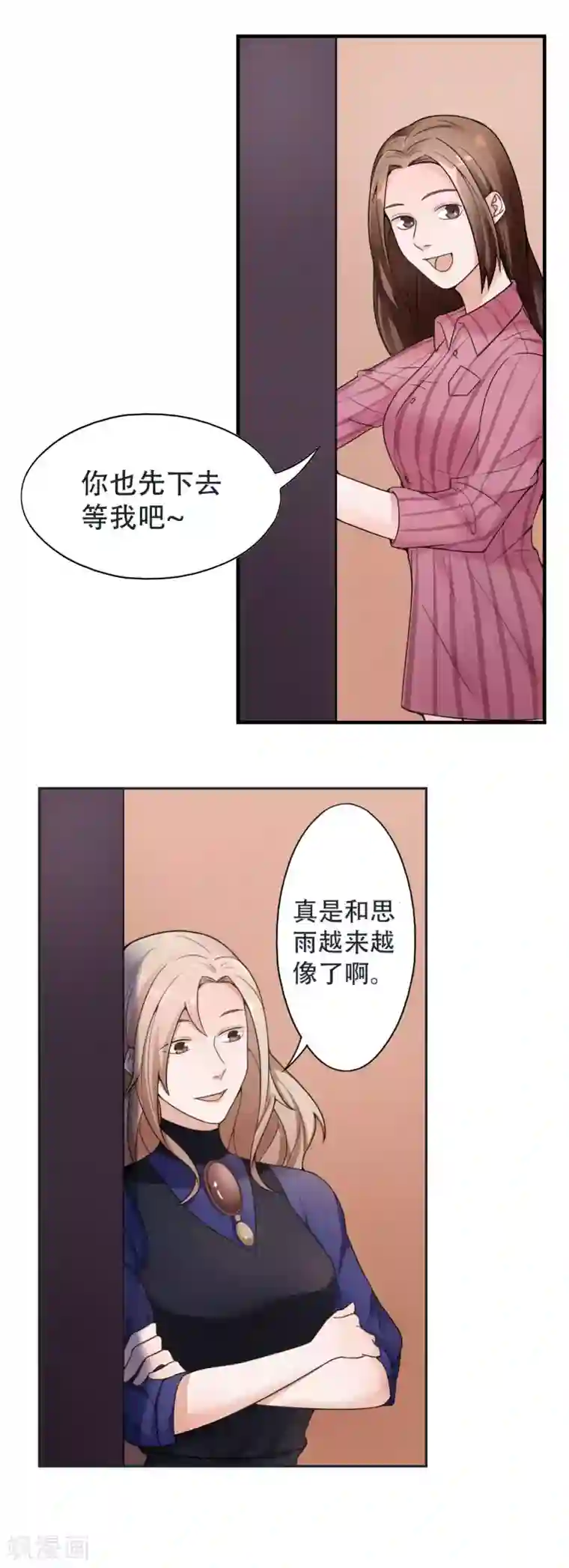 妻子的秘密3第11话 不可替代的人