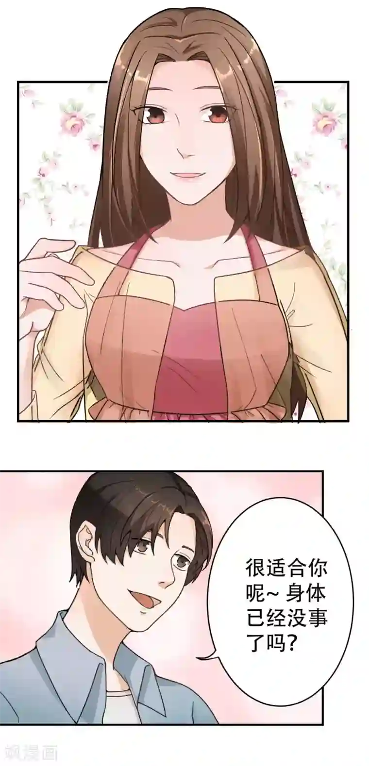 妻子的秘密3第11话 不可替代的人