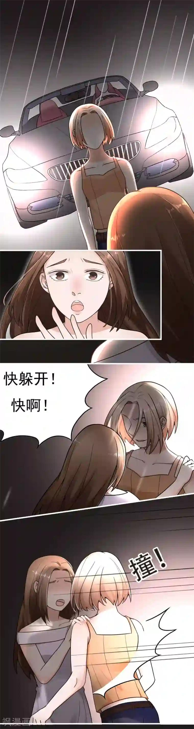 妻子的秘密3第11话 不可替代的人