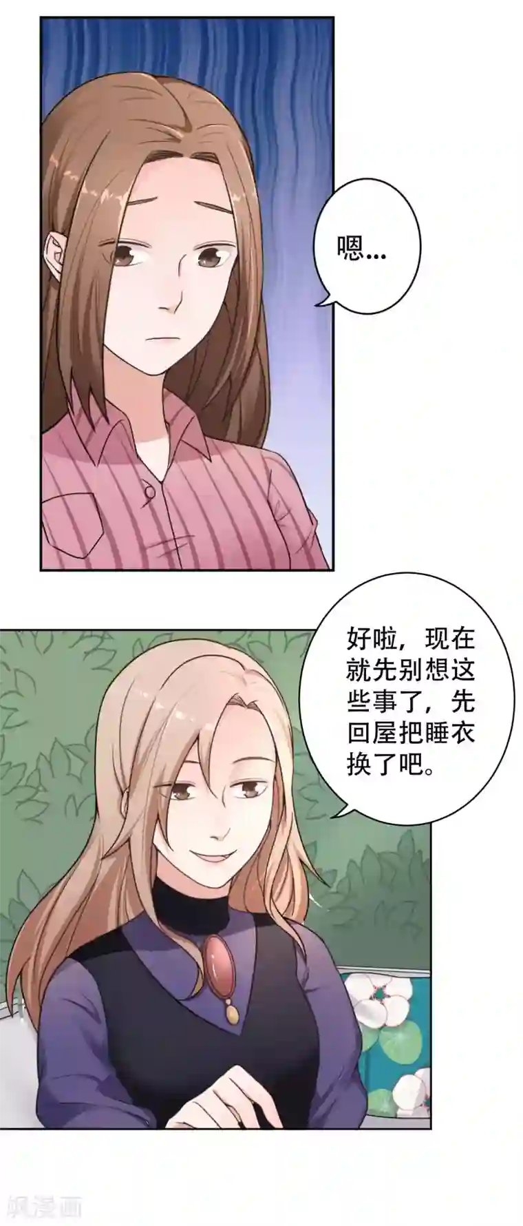 妻子的秘密3第11话 不可替代的人