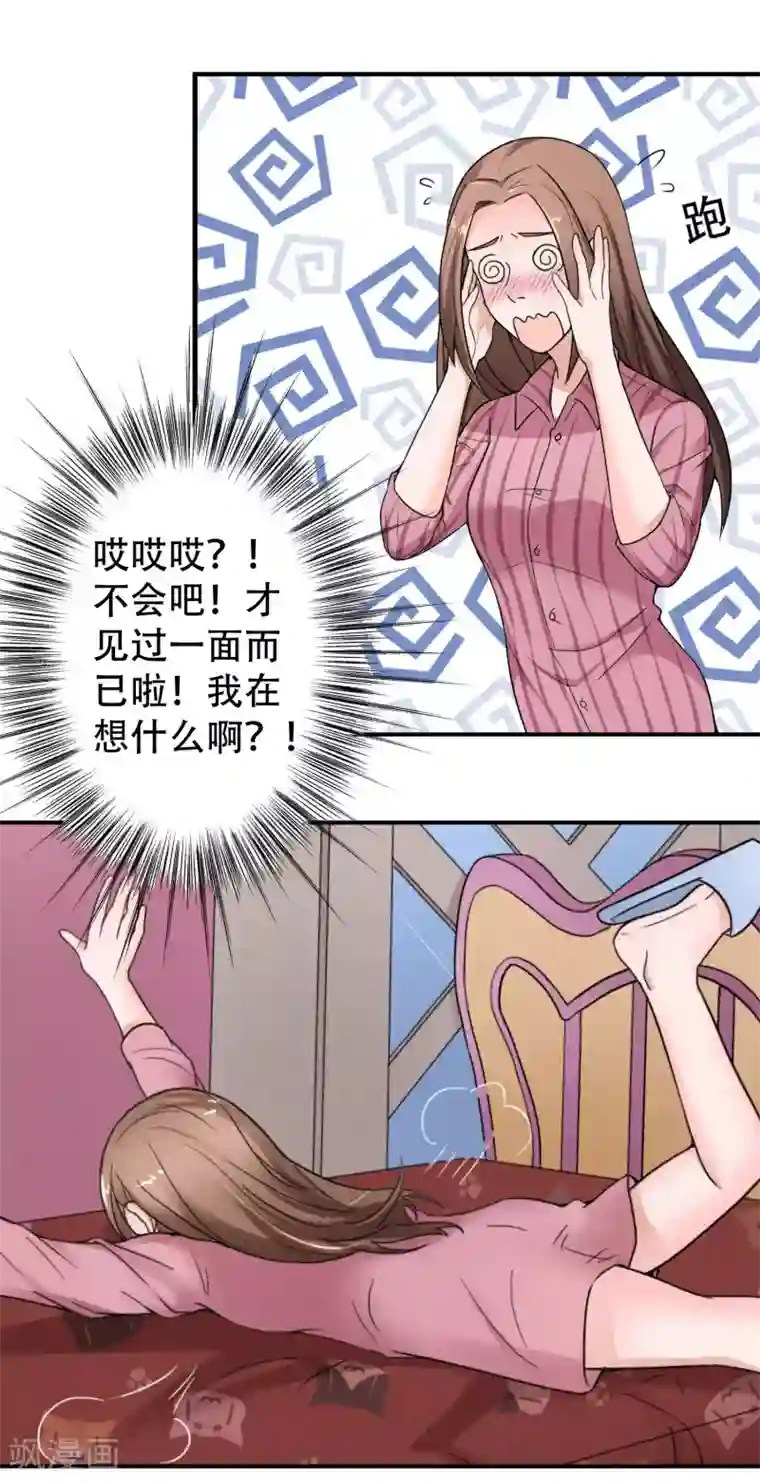 妻子的秘密3第11话 不可替代的人