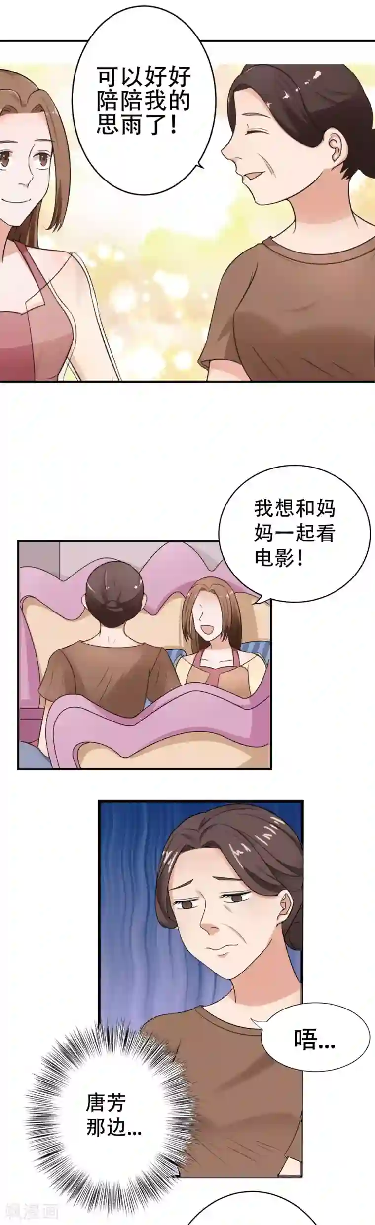 复仇十年最终话 阴谋还在继续