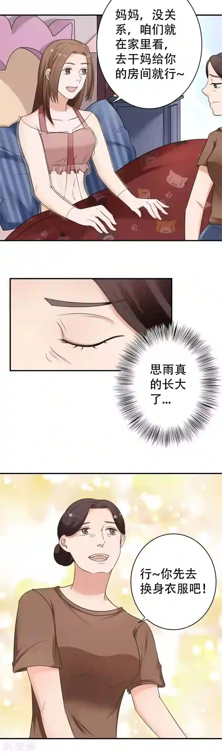 复仇十年最终话 阴谋还在继续