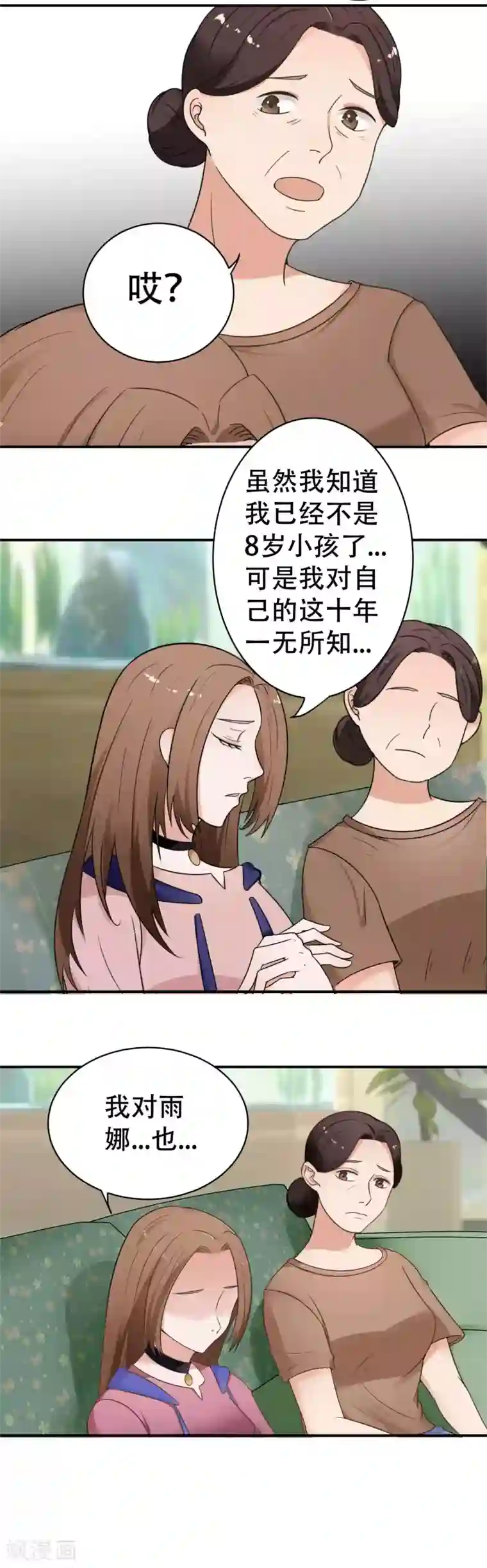 复仇十年最终话 阴谋还在继续