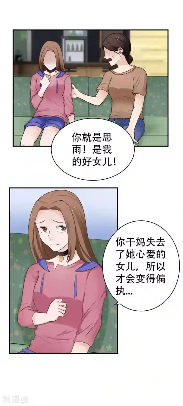 复仇十年最终话 阴谋还在继续