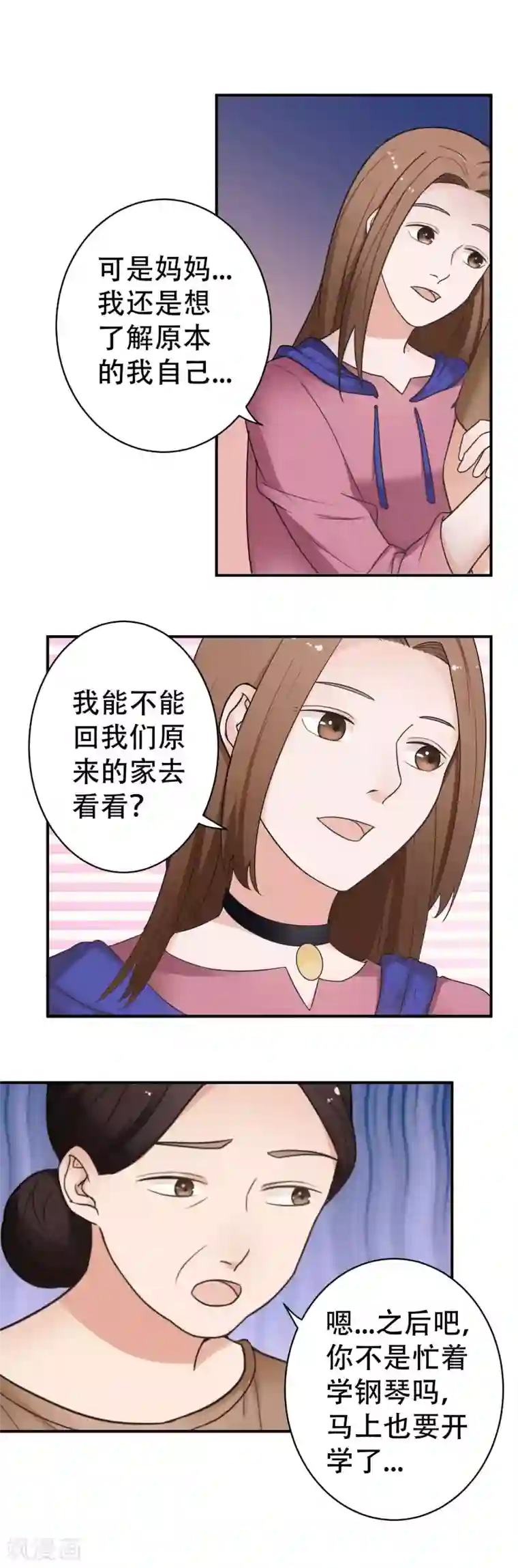 复仇十年最终话 阴谋还在继续