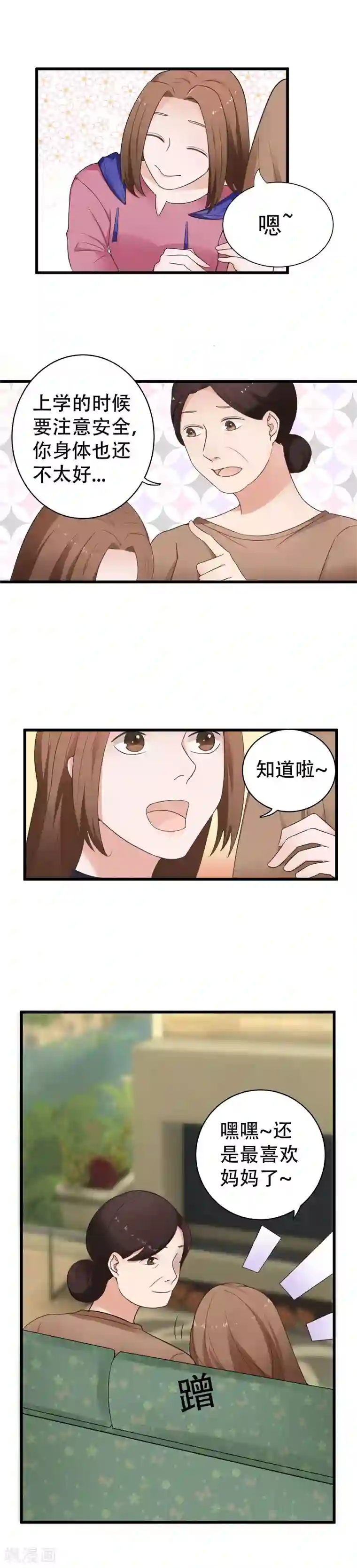 复仇十年最终话 阴谋还在继续