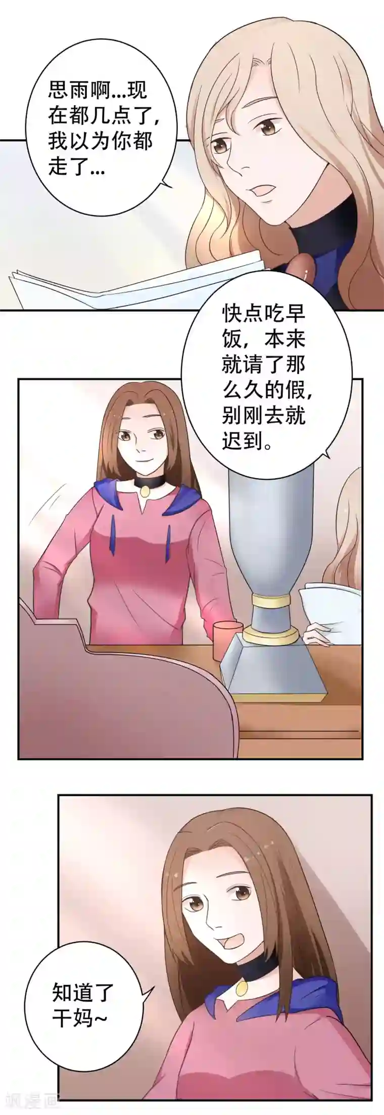 复仇十年最终话 阴谋还在继续