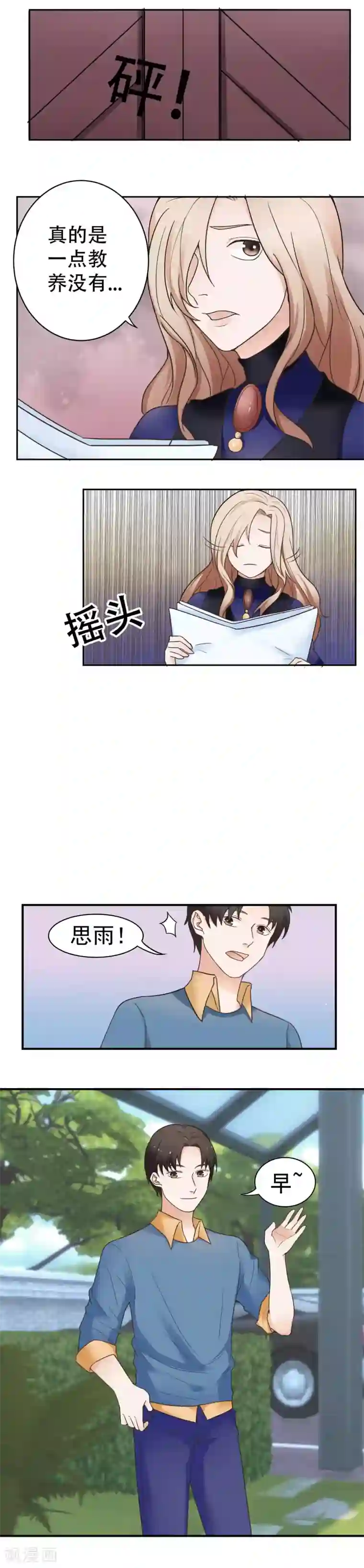 复仇十年最终话 阴谋还在继续