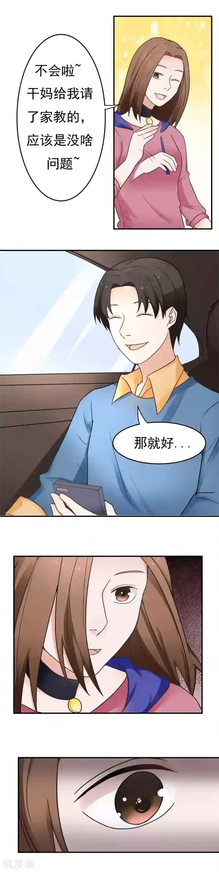 复仇十年最终话 阴谋还在继续