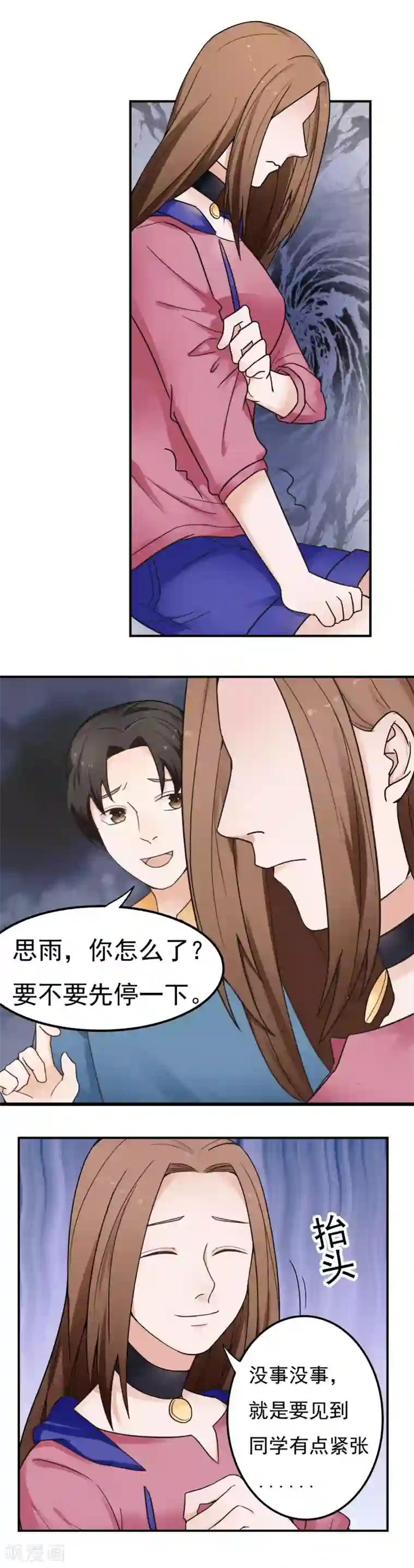 复仇十年最终话 阴谋还在继续