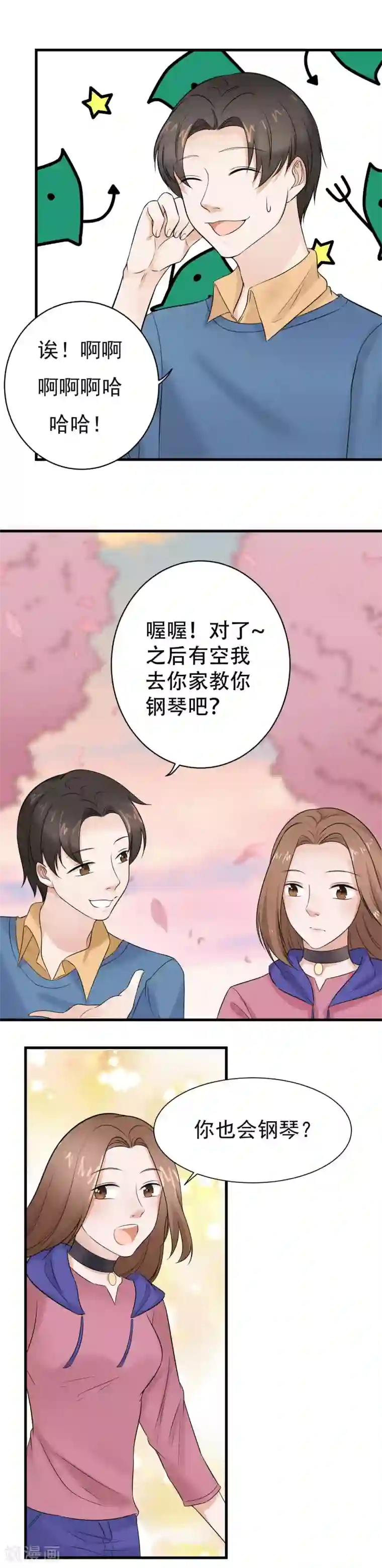 复仇十年最终话 阴谋还在继续