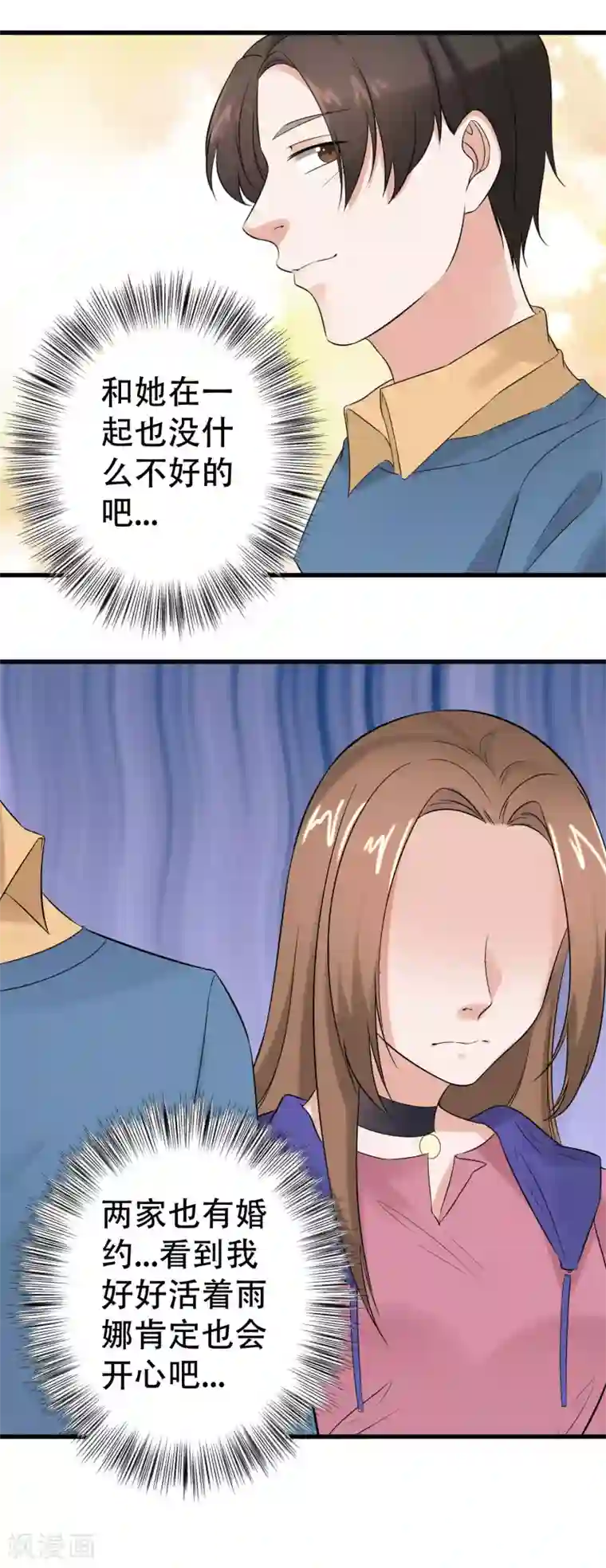 复仇十年最终话 阴谋还在继续