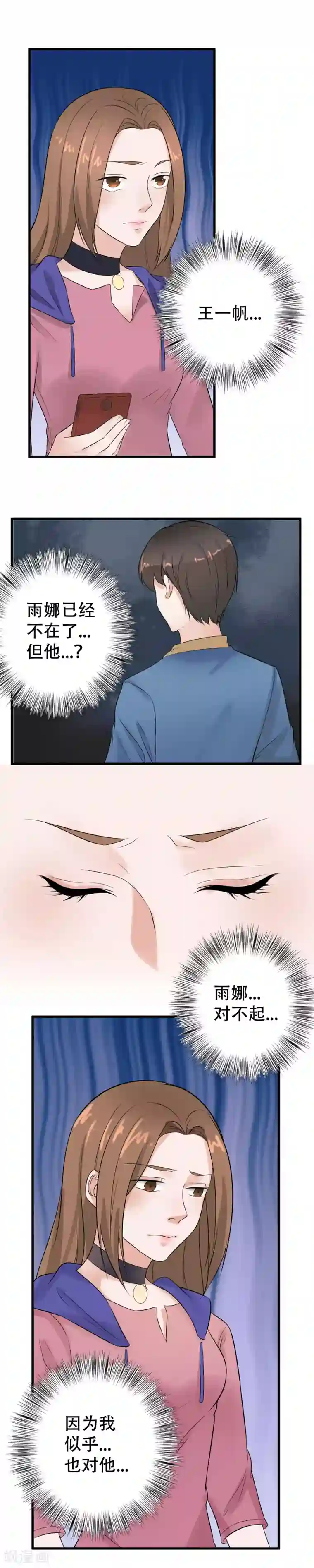 复仇十年最终话 阴谋还在继续