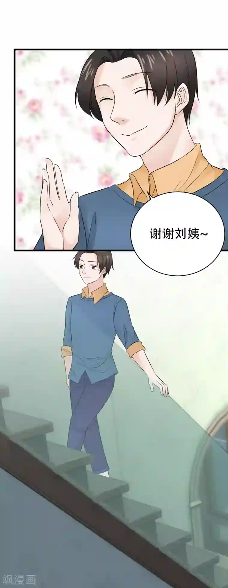 复仇十年最终话 阴谋还在继续