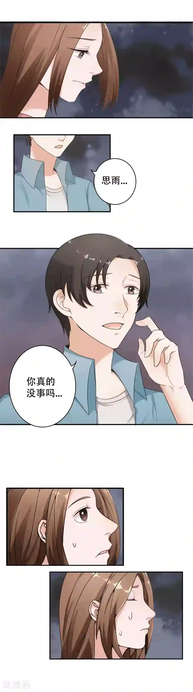 复仇十年最终话 阴谋还在继续