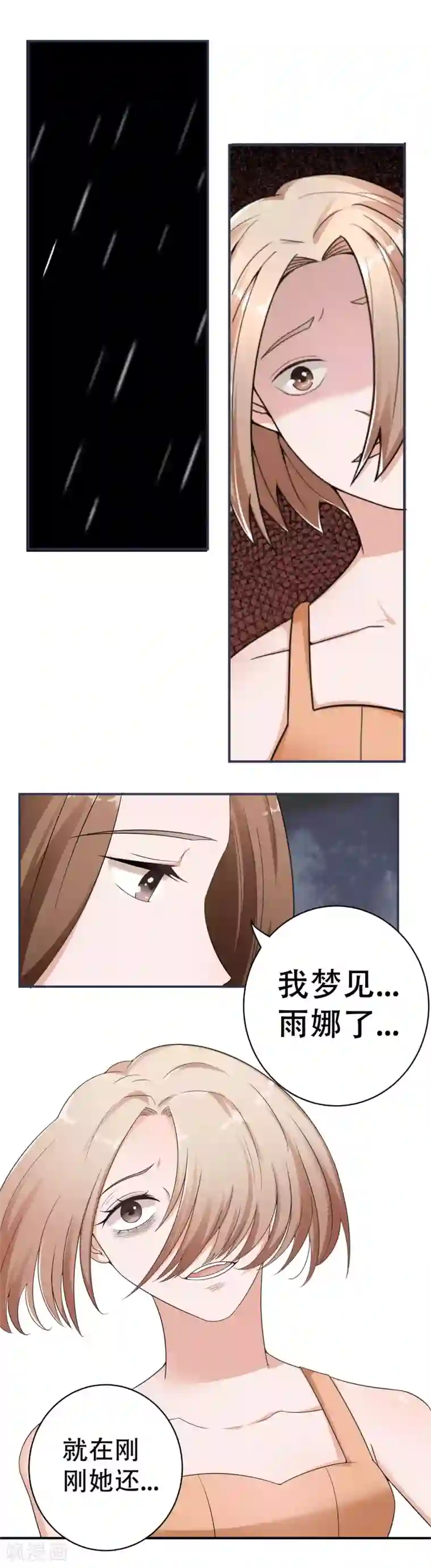 复仇十年最终话 阴谋还在继续