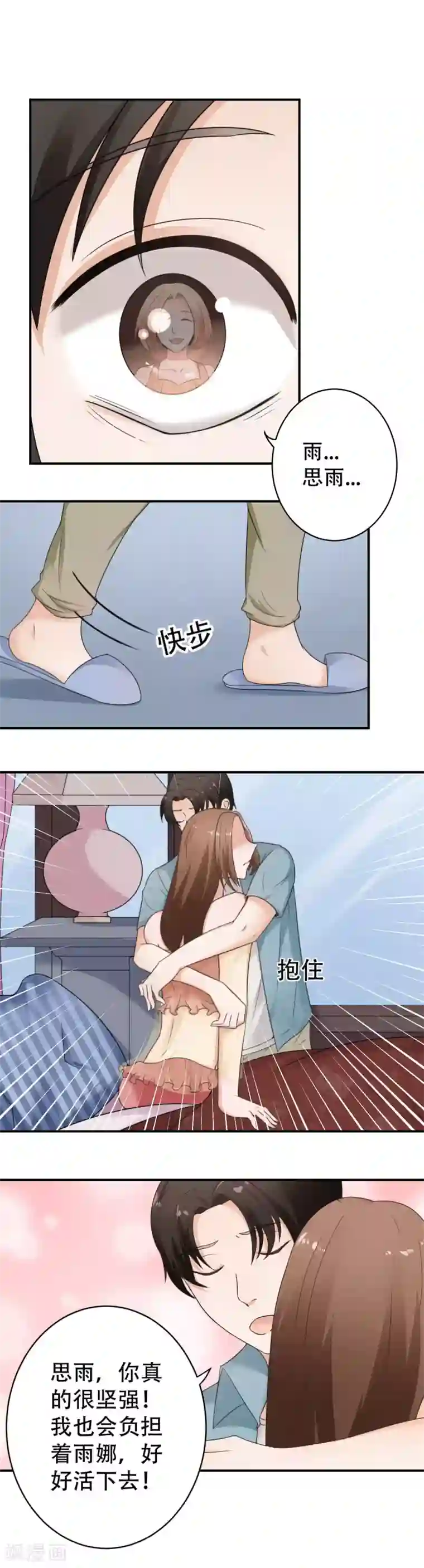 复仇十年最终话 阴谋还在继续