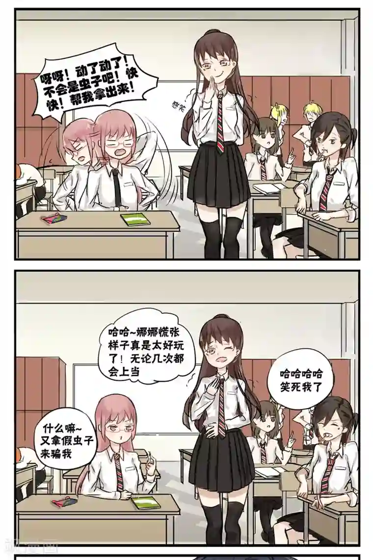 蜜糖方程式第2话