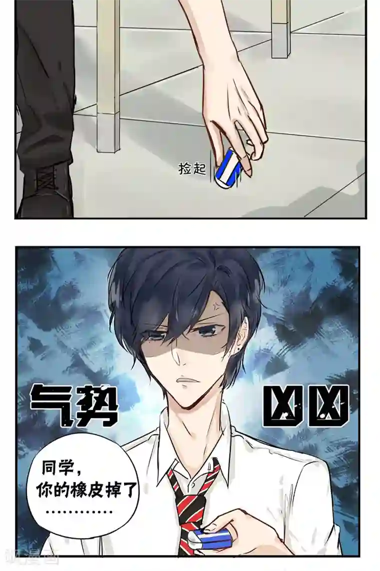 蜜糖方程式第2话